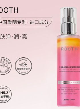 爆款ROOTH三文鱼无水精华喷雾跨境进口品牌精华水保湿精华液正品