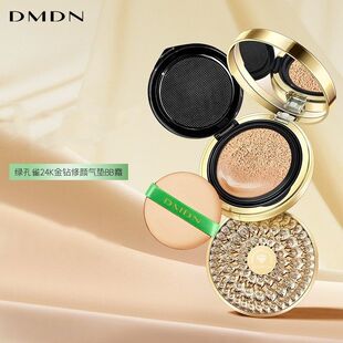 DMDN绿孔雀24K金钻修颜气垫BB霜滋润遮瑕清爽BB霜修饰肤色 DM0201
