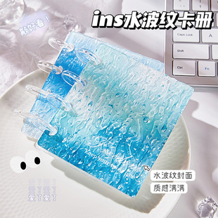 水波纹透明卡册女生ins风高颜值亚克力爱豆小卡收纳册活页相册本