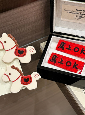 镶钻发夹软妹少女碎发侧边刘海夹新年好运发卡可爱创意小马文字