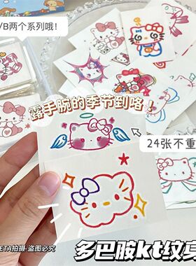 kitty便宜纹身卡通可爱手臂ins防水贴纸持久风可洗闺蜜kt猫贴纸潮
