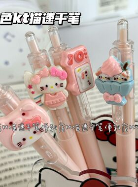 可爱kt喵速干刷题笔挂件笔卡通按动中性笔ins风高颜值黑色0.5st头