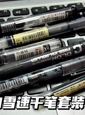 白雪6支装黑色中性笔针管头直液式水笔0.5通用学生签字笔速干套装