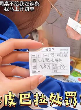 卡皮巴拉处罚单奖励单便携式记仇小本本通知凭证小本子单据本
