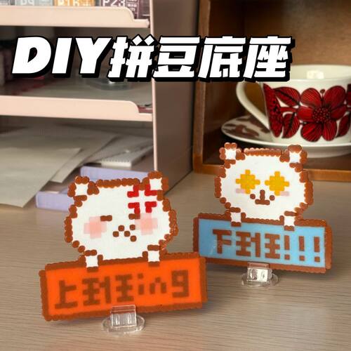 DIY拼豆配件透明亚克力底座电话号码立牌夹固定夹卡片卡牌固定夹