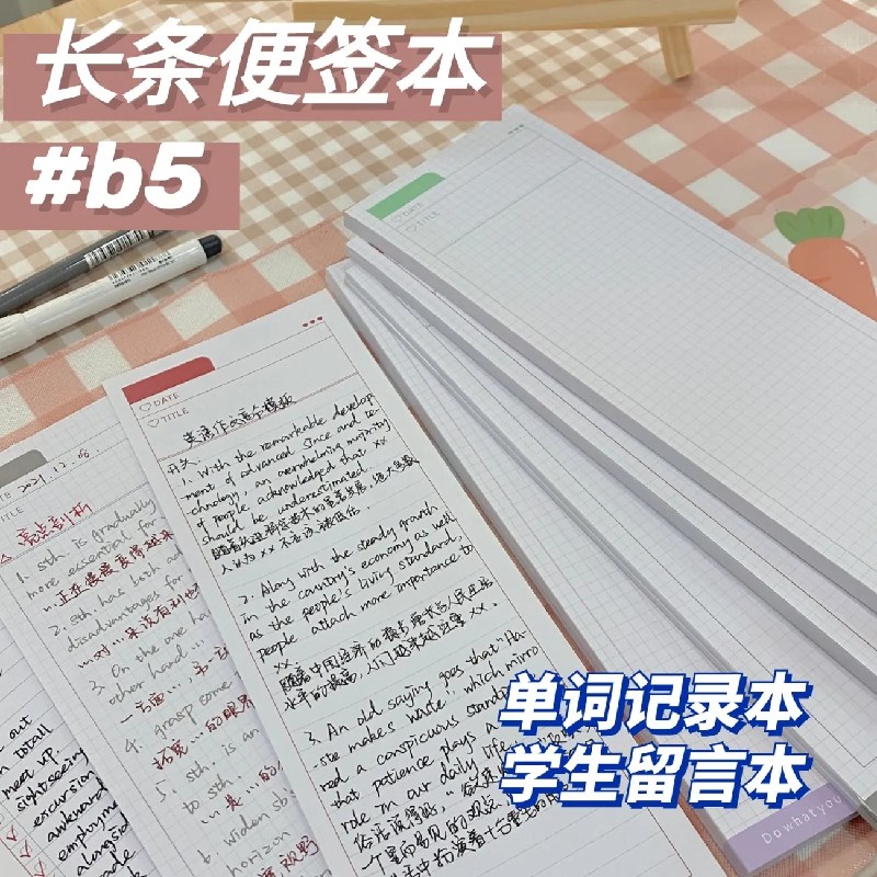 英文记录便签本高颜值B5half长款线条本留言手账记事本韩版简约