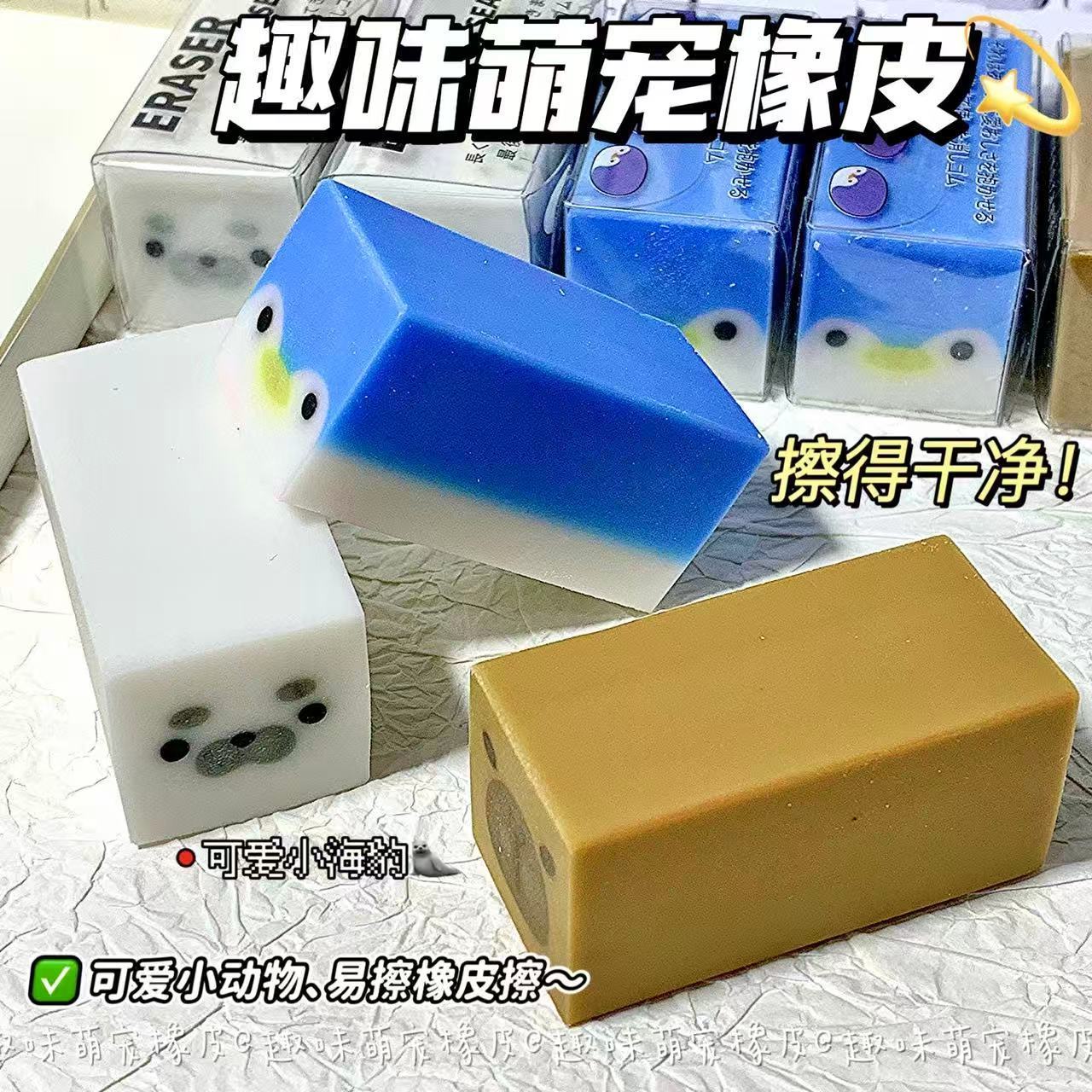 日系可爱小海豹橡皮擦 少女心小动物企鹅养成橡皮学生高颜值文具图片