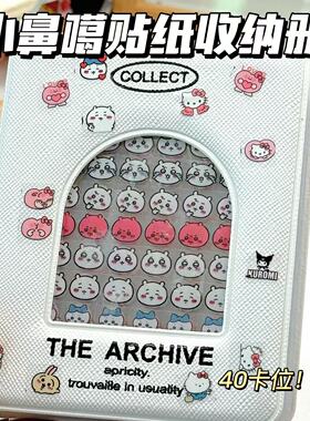 迷你小鼻嘎贴纸收纳册儿童卡通图案可爱贴画指甲防水女孩装饰卡册