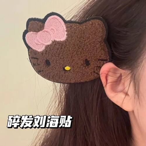 黑皮Kitty耶!可爱KT猫咪刘海贴碎发整理神器魔术贴无痕贴发卡女