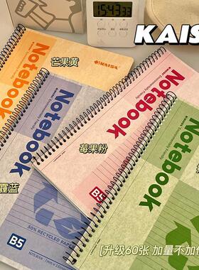 KAISA凯萨B5线圈笔记本再生纸螺旋记录本可棒简约办公ins风记事本