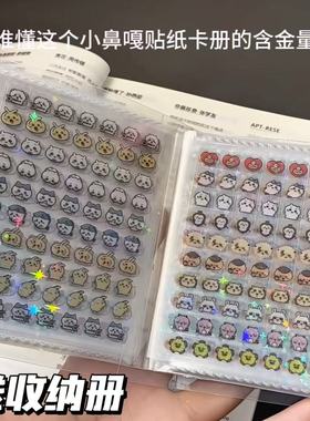 迷你deco贴纸本收纳册学生可爱卡通小鼻嘎镭射星星手帐素材装饰贴