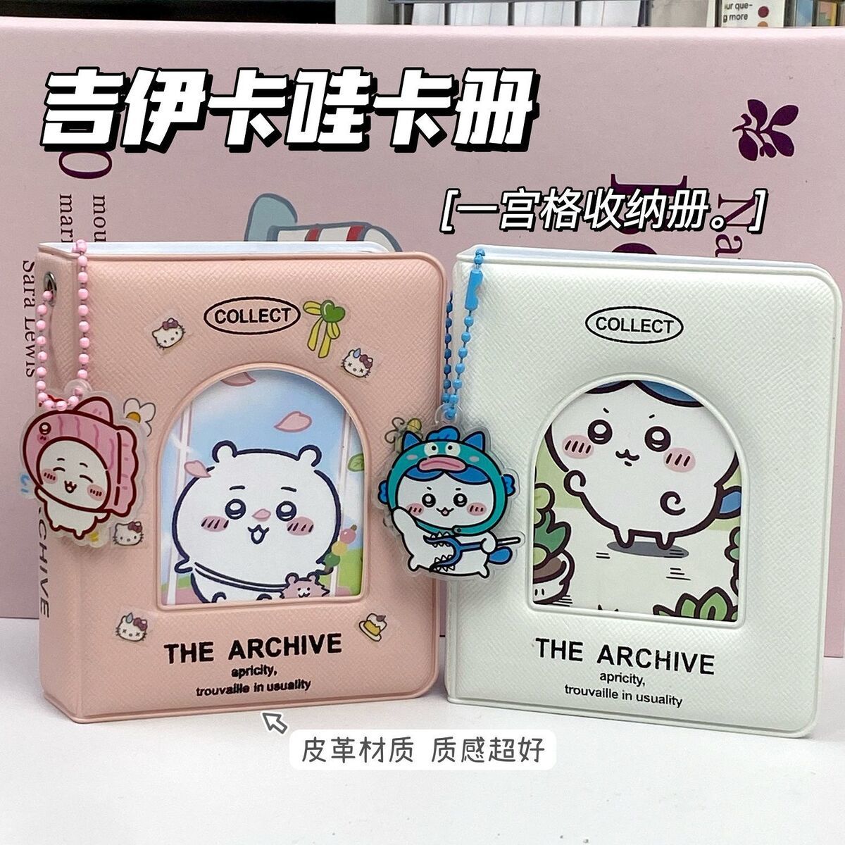 3寸吉伊卡哇卡册追星小鼻嘎贴纸收纳册少女心一宫格迷你3寸拍立得