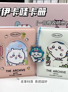 3寸吉伊卡哇卡册追星小鼻嘎贴纸收纳册少女心一宫格迷你3寸拍立得