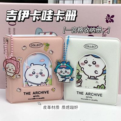 3寸吉伊卡哇卡册追星小鼻嘎贴纸收纳册少女心一宫格迷你3寸拍立得