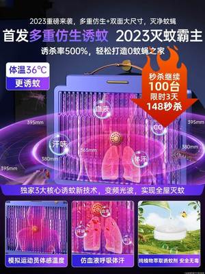 【2023新款】灭蚊灯灭蝇家用室内苍蝇捕捉器商用餐厅饭店电驱蚊子