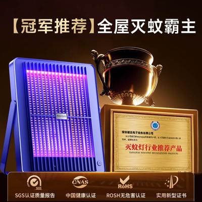 灭蚊灯驱蚊神器室内家用餐厅饭店蚊子商铺婴幼儿孕妇挂墙电蚊子20