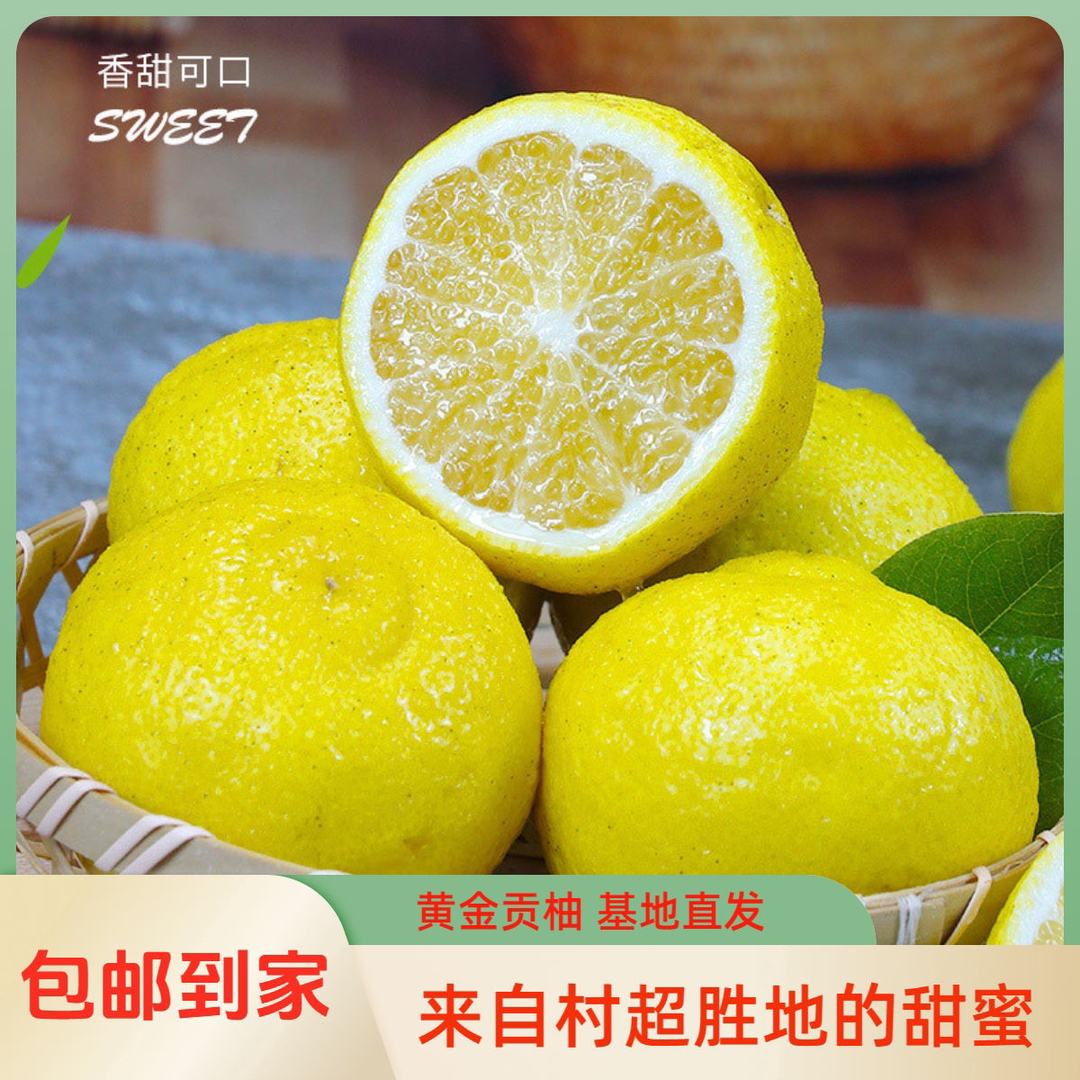 来自贵州榕江黄金贡柚春香桔柚村超新鲜甜多汁水果孕妇小柚子蜜柚