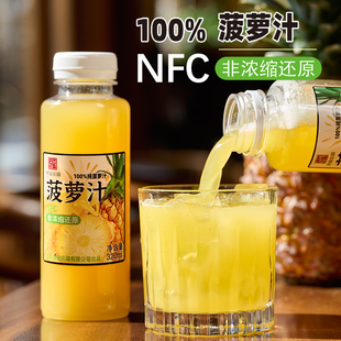 京玺庄园百分百鲜榨nfc菠萝汁0脂肪无添加果汁饮料