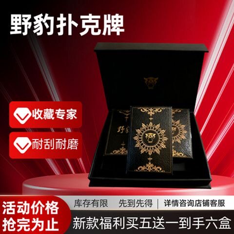 野豹系列同款扑克牌追分水上神器扑克