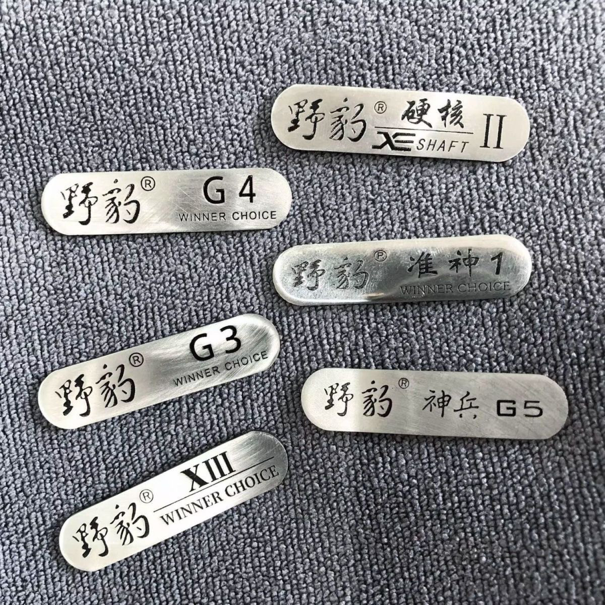同款野豹台球杆铭牌准神魔法硬核神兵石家班GX各系列铭牌现货