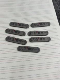 天工同款台球杆铭牌魔法硬核准神系列铭牌墨子一墨子二墨子六铭牌