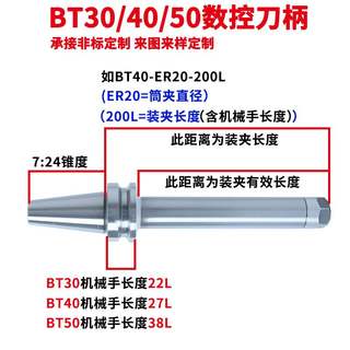 数控t液压侧固32精密强力/面加工中心16ERb刀柄40铣刀杆t50加长b