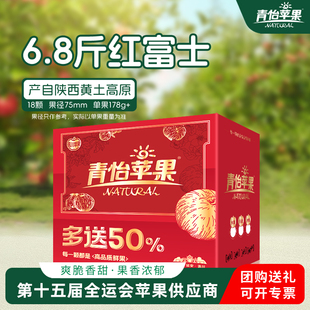 青怡洛川苹果25年新鲜水果红富士脆甜6.8斤新鲜时令当季 送礼盒