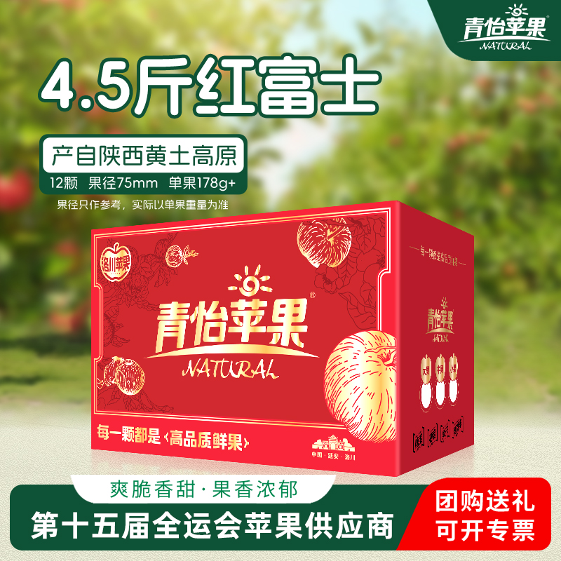 青怡陕西洛川25年苹果产地直发
