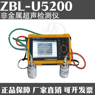 智博联非金属超声检测仪抗压