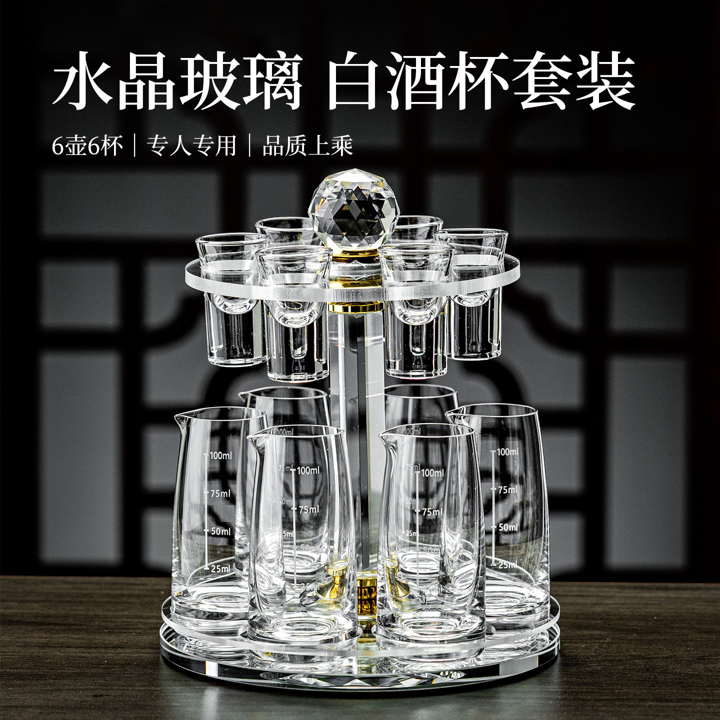 水晶白酒杯套装中式分酒器家用轻奢高档精致高级感专用酒具一口杯,餐饮具,白酒杯,淘宝优惠券,粉丝福利购,淘宝优惠卷