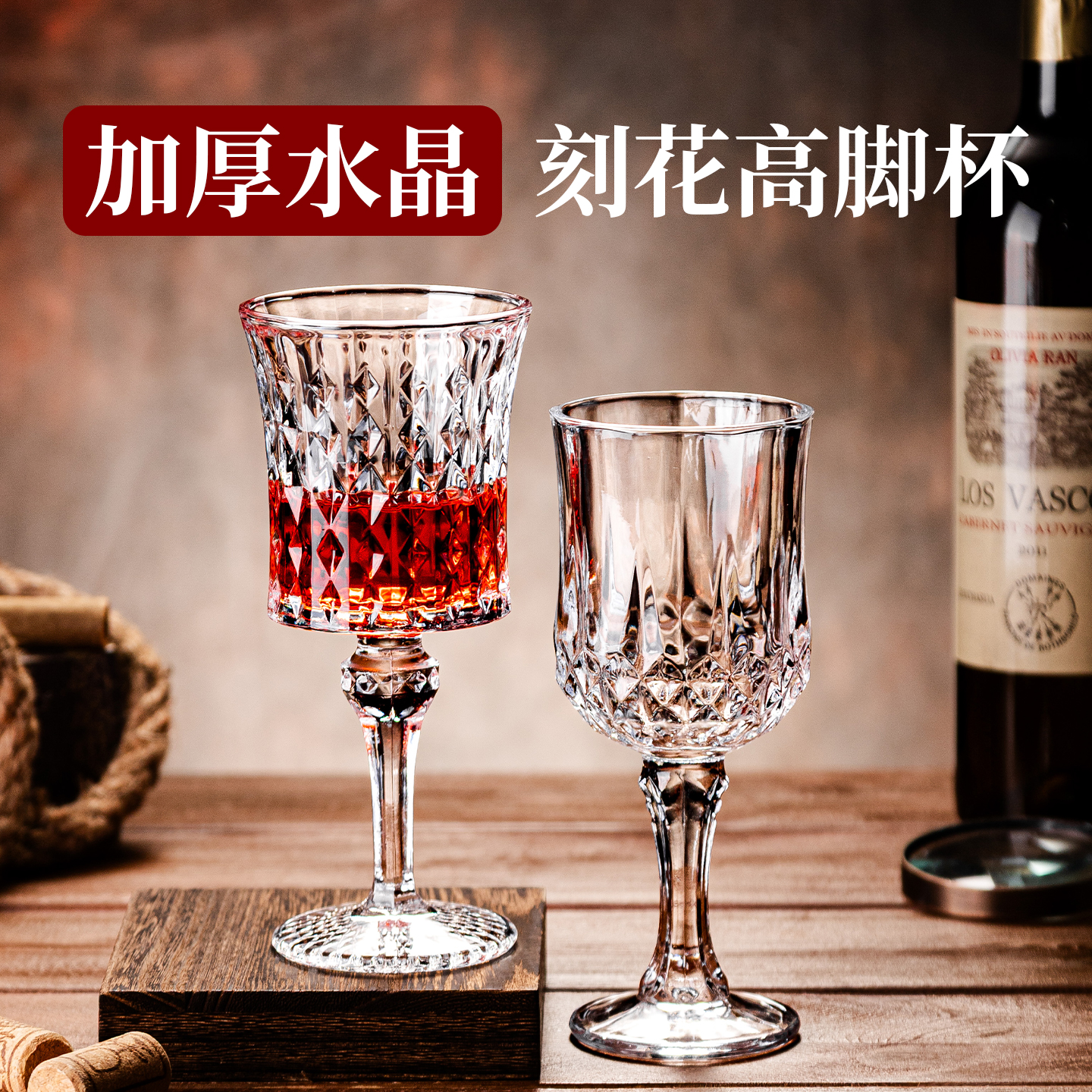 2025新款刻花高脚杯红酒杯套装