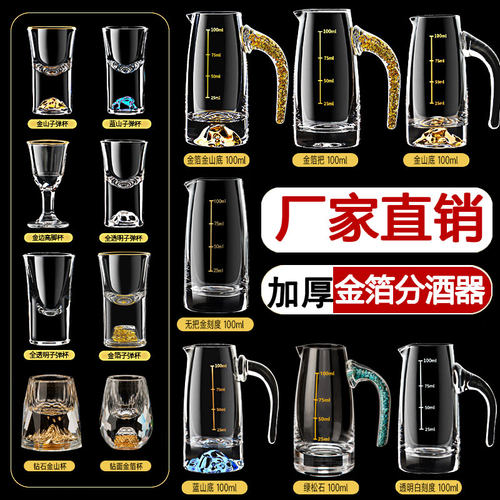 轻奢小酒杯一口杯酒盅