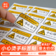 小心烫手警示标不干胶防水标签贴纸防烫伤标识贴纸热水当心烫手贴