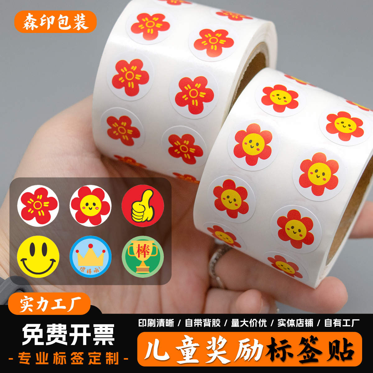 老师奖励表扬装饰小红花贴纸幼儿园小学生花朵装饰考试鼓励不干胶