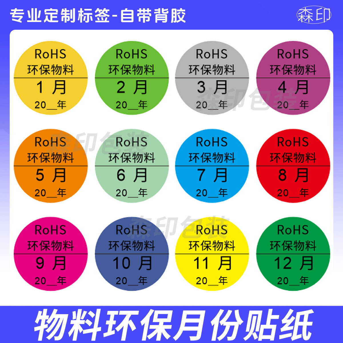 彩色圆形标签贴27mm物料环保月份贴纸数字分类标签不干胶可定制