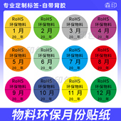 彩色圆形标签贴27mm物料环保月份贴纸数字分类标签不干胶可定制