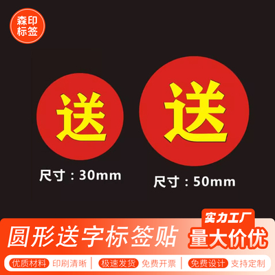 送字贴纸爆炸贴不干胶自粘标签