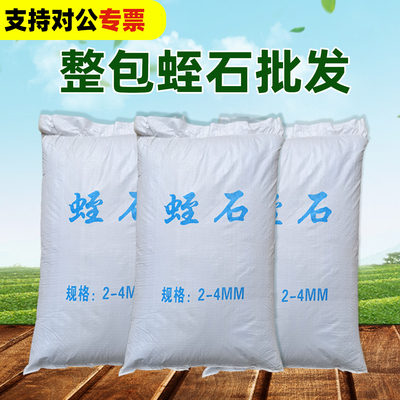 整包蛭石珍珠岩多肉月季扦插养花用大颗粒花用专用营养土龟蛋孵化