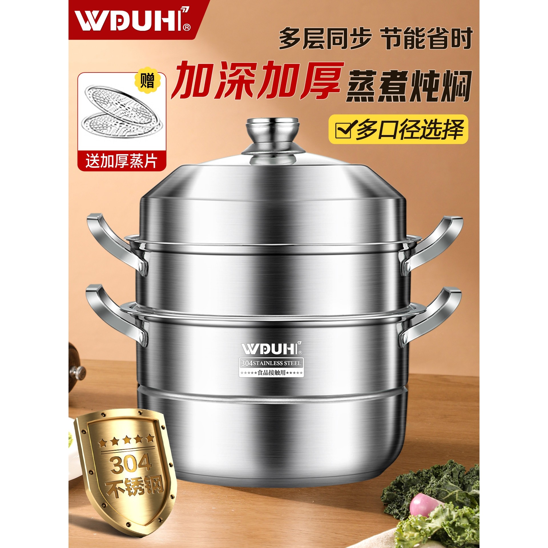 德国进口2026新款加厚304不锈钢蒸锅蒸笼多层家用蒸煮炖电磁炉煤