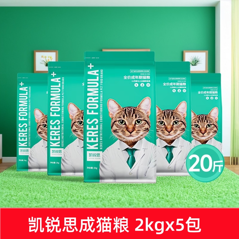 凯锐思幼年猫猫粮成年猫专用粮食