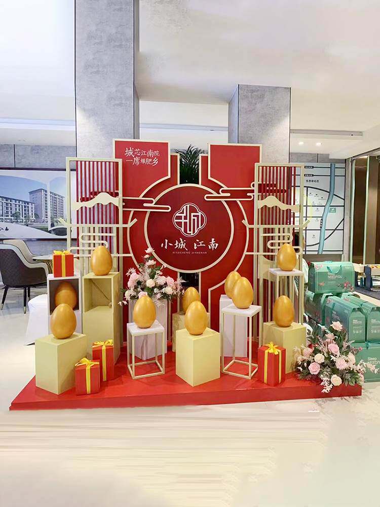 售楼处美陈装饰dp点房地产砸金蛋台堆头成交礼品区场景布置新中式