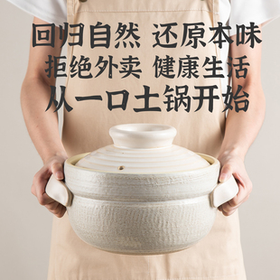 种花家手作简约家用酒店耐热陶土炖菜炖肉熬煲汤锅煮粥养生土砂锅