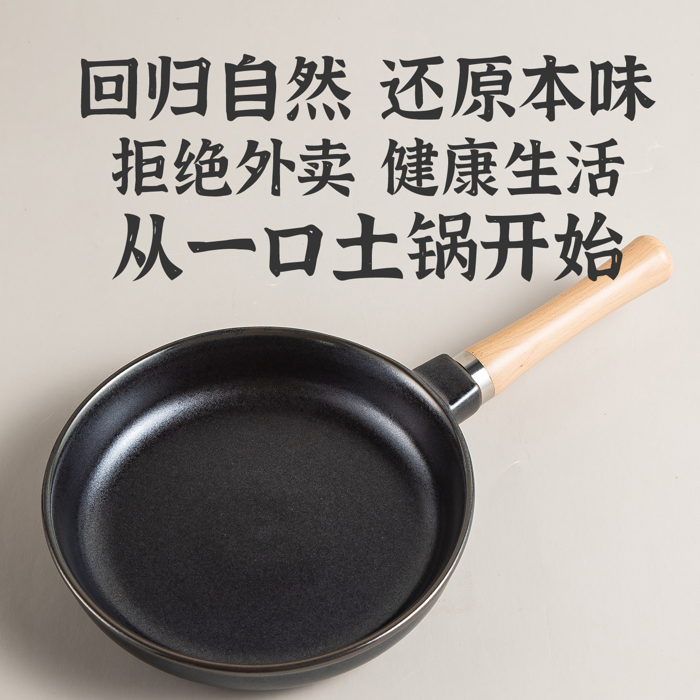 种花家单柄耐高温无涂层陶瓷砂锅宝宝婴儿辅食锅啫啫煲陶土小炒锅