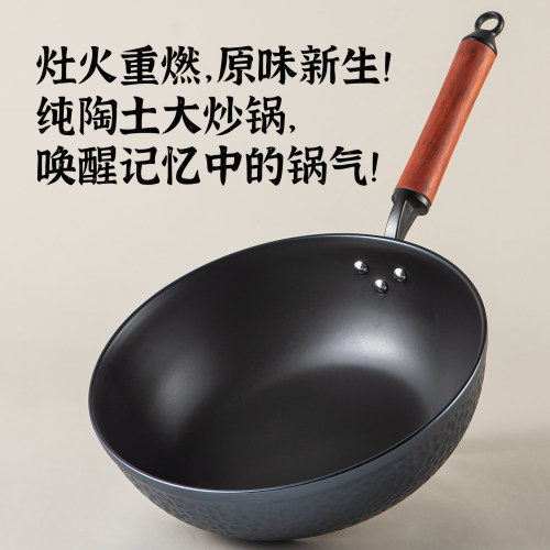 种花家复古窑变陶土30cm炒锅煎炒炖煮无涂层耐高温干烧不裂砂锅