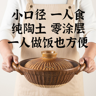 种花家手作窑变家用一人食耐热陶土炖菜炖肉煲汤煮粥干锅土砂锅