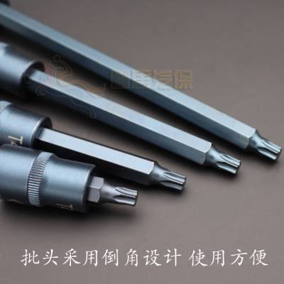 12寸压批套筒 梅花花型旋具内六角加长扳手t20 t25 t30 t40 t55