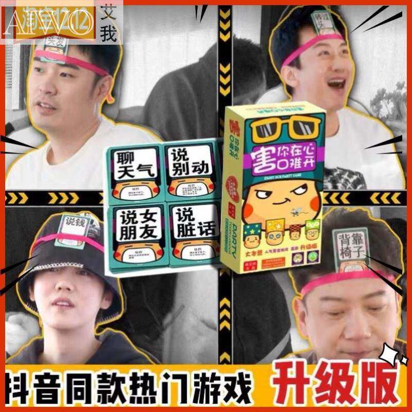 头顶猜词办公室游戏道具宿舍多人游戏道具猜动作词语卡片玩具聚会