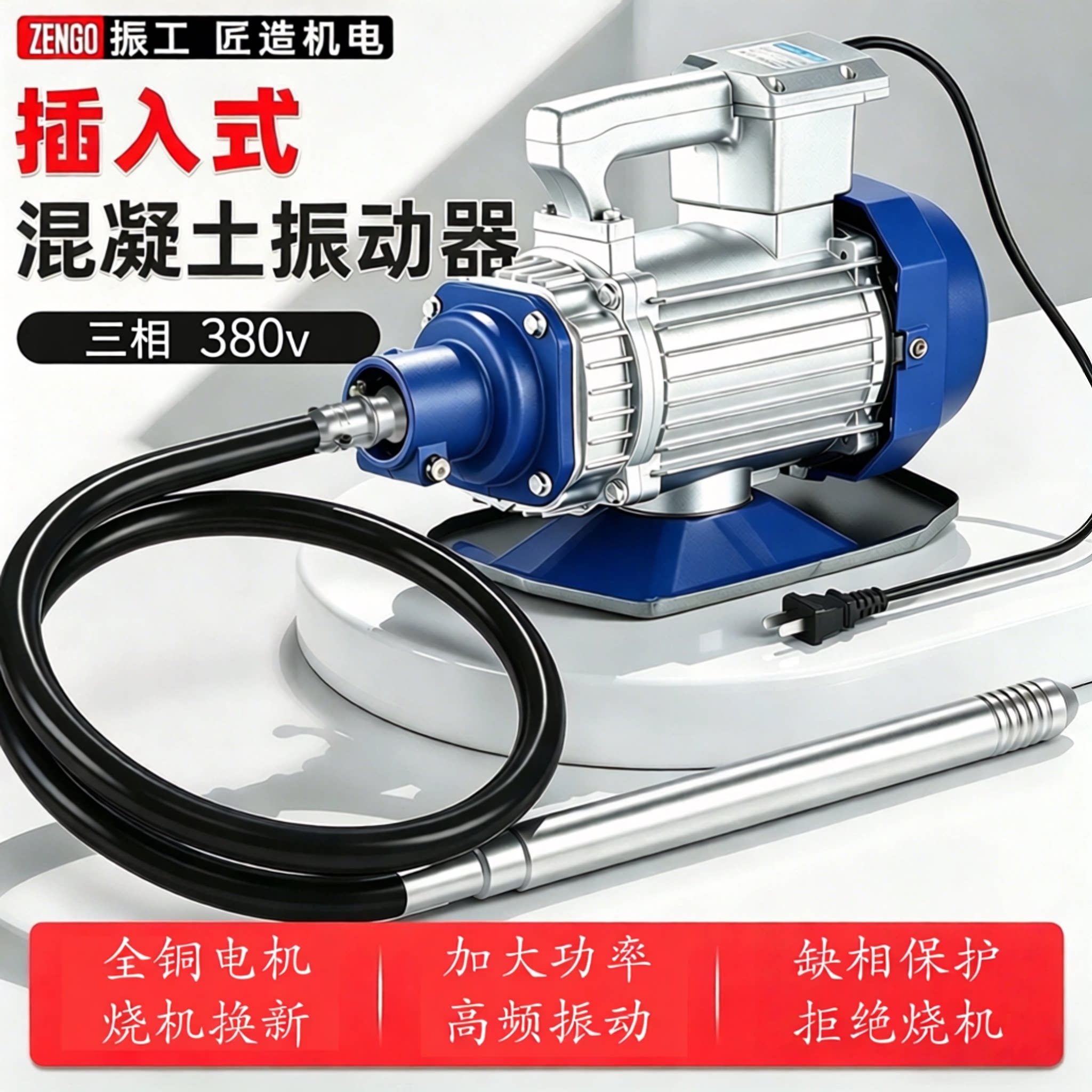 工地工程用混凝土振动棒大功率插入式水泥振捣器工业震动电机