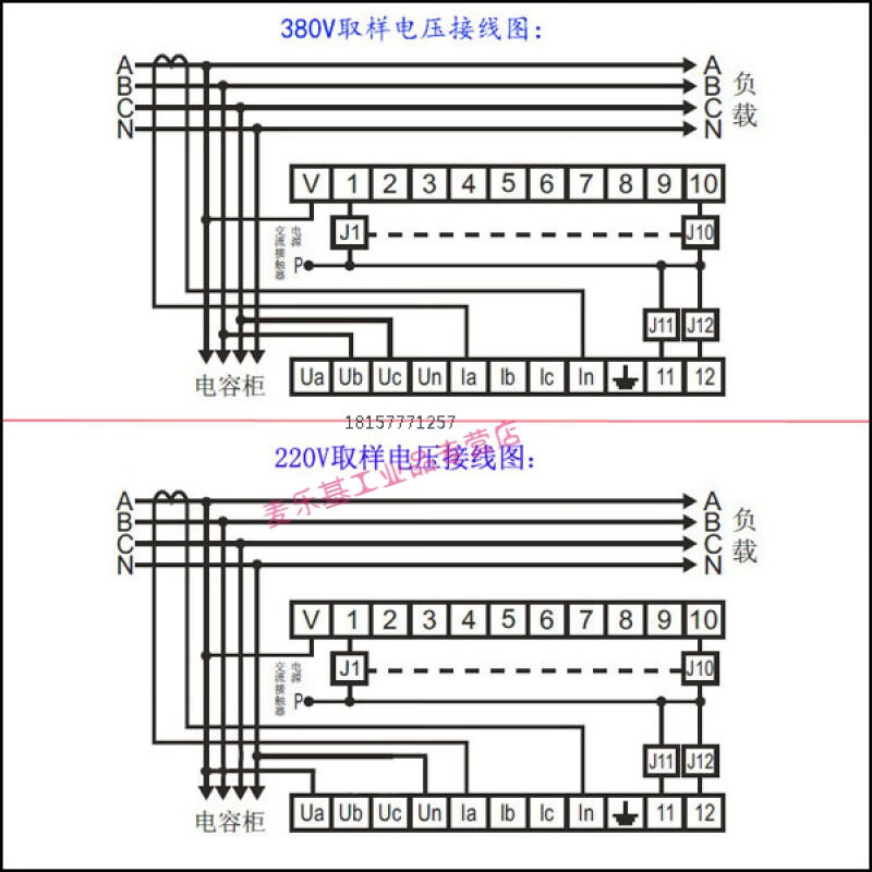 新款JKL5C智能无功功率自动补偿控制器JKW5C/4/6/10/12回路220V22