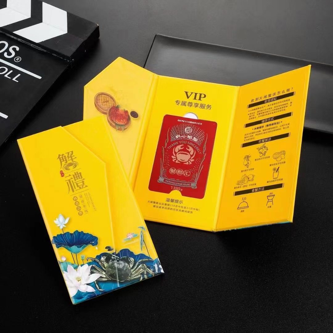 现货珠光胶印贵宾卡礼盒大闸蟹卡套VIP会员抽拉提货卡套包装定做